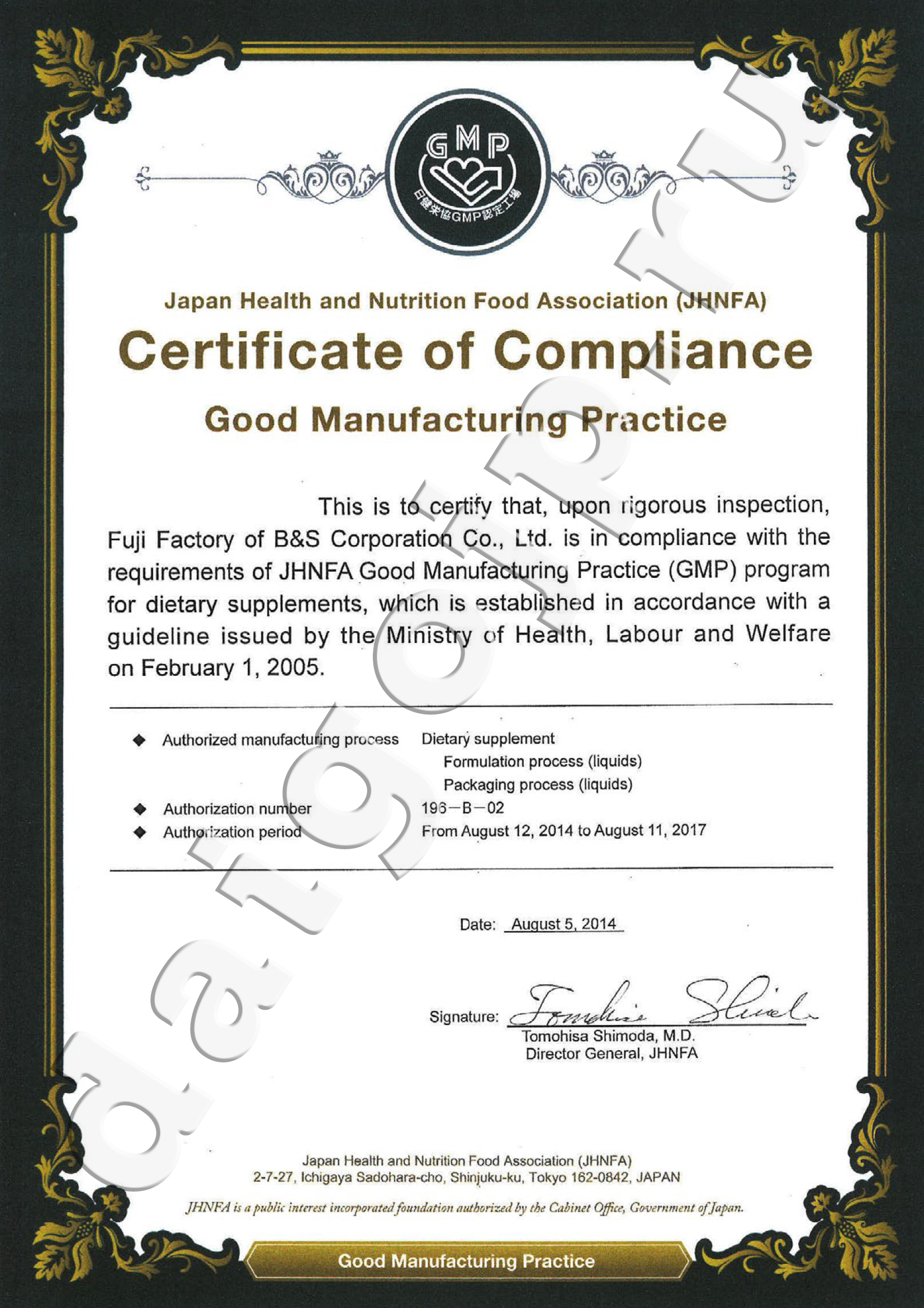 GMP стандарты Дайго